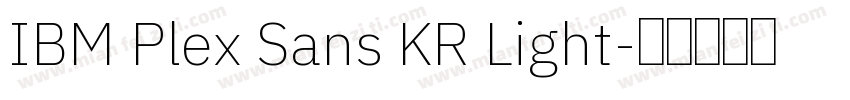 IBM Plex Sans KR Light字体转换
